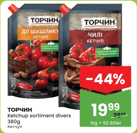 Кетчуп ТОРЧИН в асортименті, 380 г
