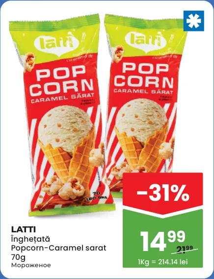 Морозиво «Попкорн — солона карамель», LATTI, 70 г
