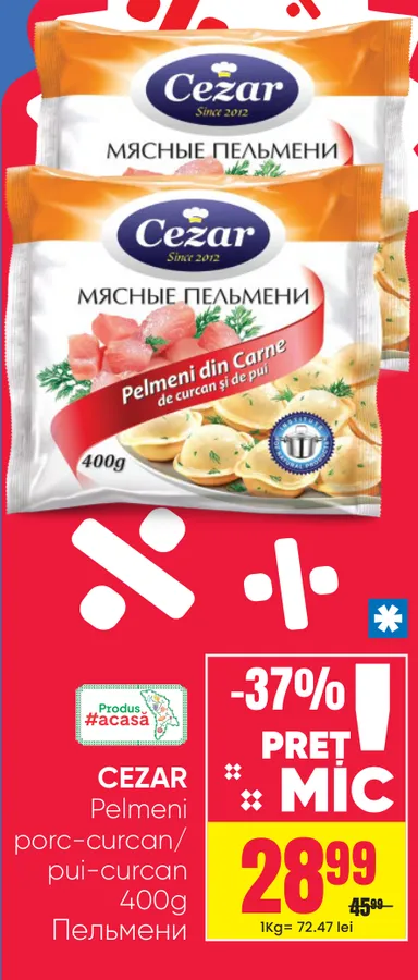 Пельмени со свининой и индейкой / с курицей и индейкой, CEZAR, 400 г