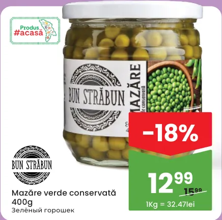 Bun Străbun Зелений горошок консервований, 400 г