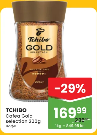 Cafea Tchibo Gold Selection, 200 g