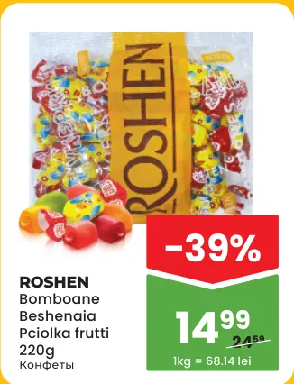 Цукерки Roshen «Бешеная пчёлка» Frutti, 220 г