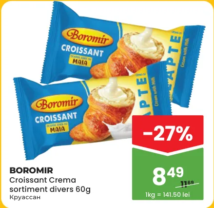 Boromir, круасан із кремом в асортименті, 60 г