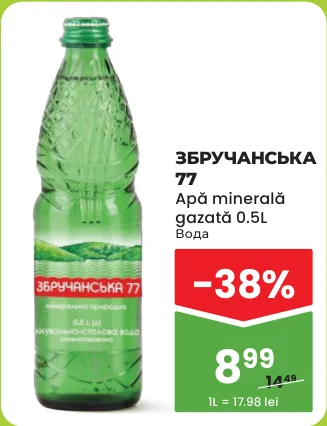 ЗБРУЧАНСЬКА 77 Газированная минеральная вода, 0.5 L