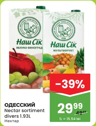 Ofertă în catalog