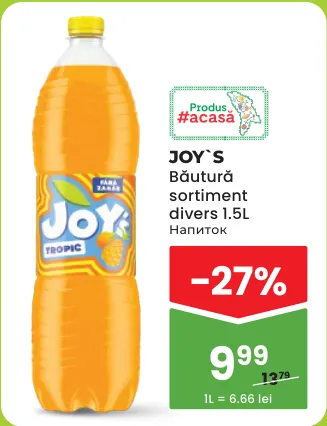 JOY'S Напиток, 1.5 L