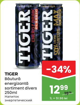 TIGER Енергетичний напій, 250 ml