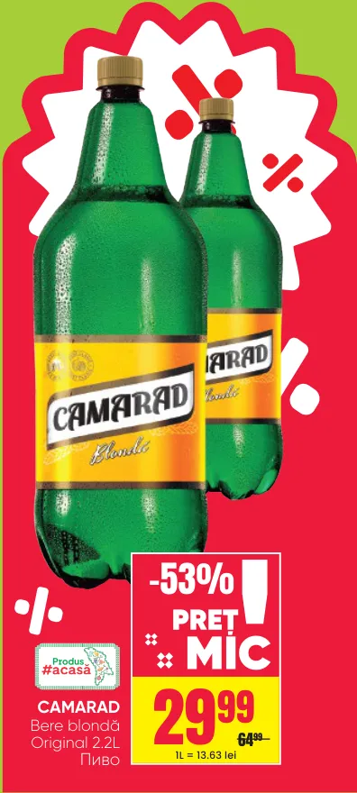 CAMARAD Світле пиво Original, 2.2 L
