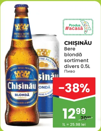 CHIȘINĂU Світле пиво, 0.5 L