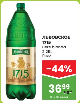 ЛЬВОВСКОЕ 1715 Світле пиво, 2.25 L