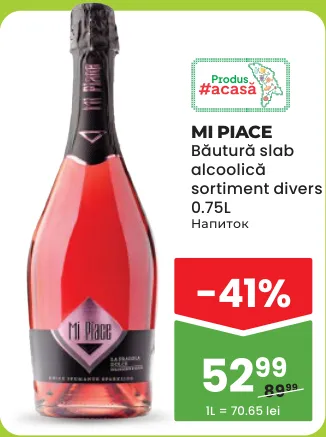 MI PIACE Слабоалкогольний напій 0.75 L