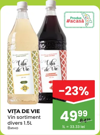 VIȚA DE VIE Вино 1.5 L