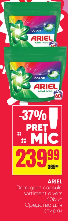 Detergent capsule ARIEL, sortiment divers, 60 buc