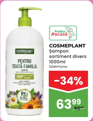 Шампунь COSMEPLANT, в ассортименте, 1000 мл