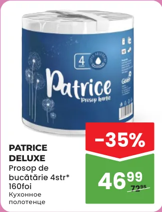 Паперові кухонні рушники PATRICE DELUXE, 160 аркушів