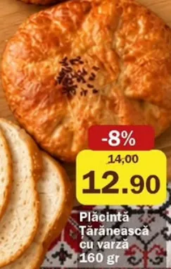 Сільська плацинда з капустою, 160 г
