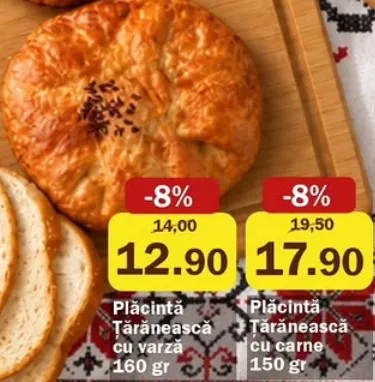 Сільська плацинда з м’ясом, 150 г