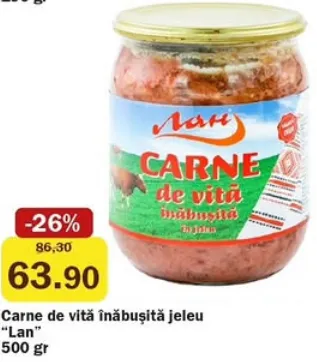 Lan Тушёная говядина в желе, 500 г