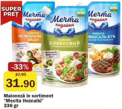 Mechta Hozeaiki Maioneză în sortiment, 336 gr