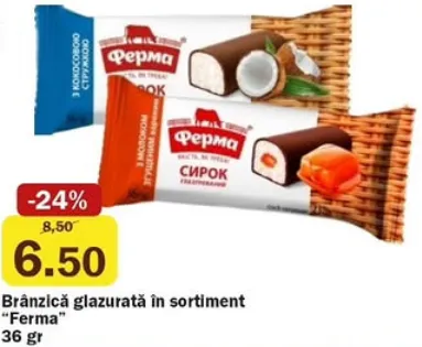 Brânzică glazurată Ferma în sortiment, 36 gr