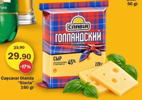Ofertă în catalog