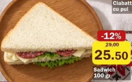 Сэндвич, 100 г