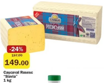 Slavia Cașcaval Rusesc, 1 kg