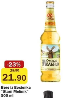 Bere iz Bocionka „Starii Melnik”