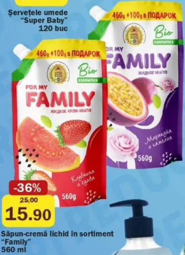 Ofertă în catalog