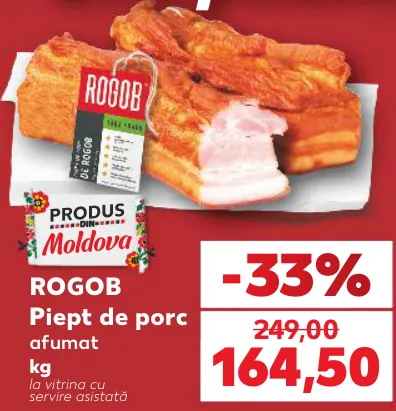 Копчёная свиная грудинка ROGOB, 1 кг