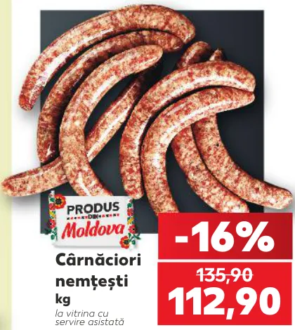 Німецькі ковбаски