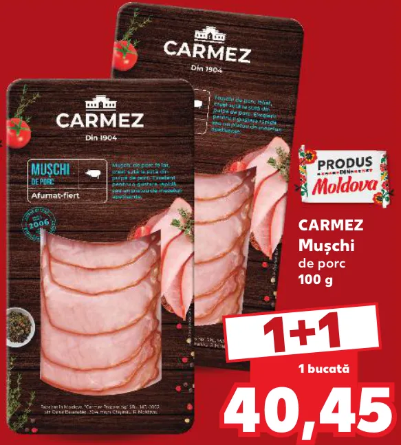 CARMEZ Свиная вырезка, 100 г