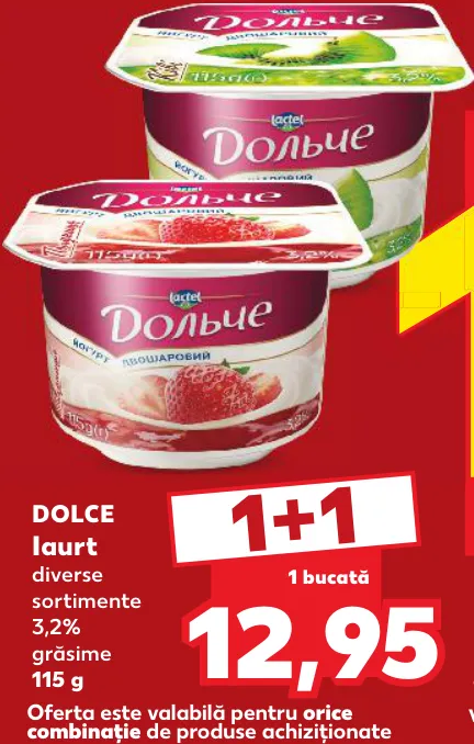 DOLCE Йогурт в ассортименте, жирность 3,2%, 115 г
