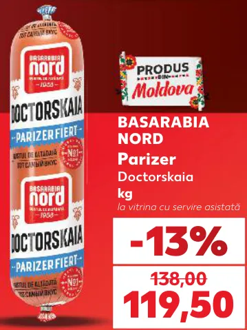 Basarabia Nord Варёная колбаса «Докторская», 1 кг