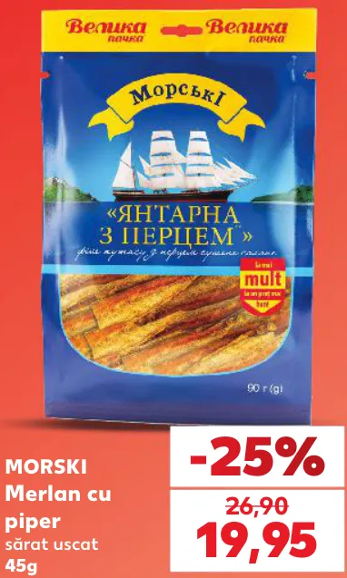 Ofertă în catalog