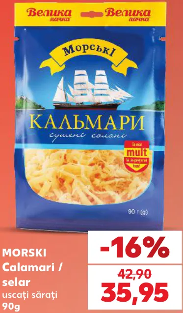 Morski Солёно-сушёные кальмары / селар, 90 г
