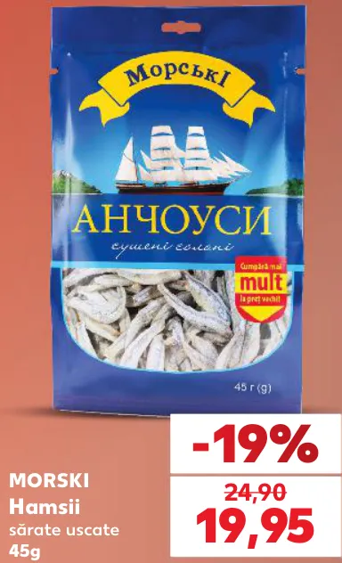 Morski Солено-сушена хамса, 45 г