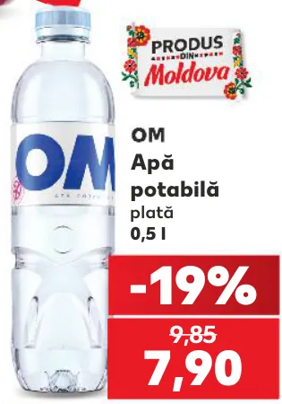OM Негазована питна вода, 0,5 л