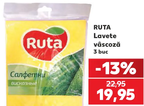 RUTA Віскозні серветки для прибирання, 3 шт.