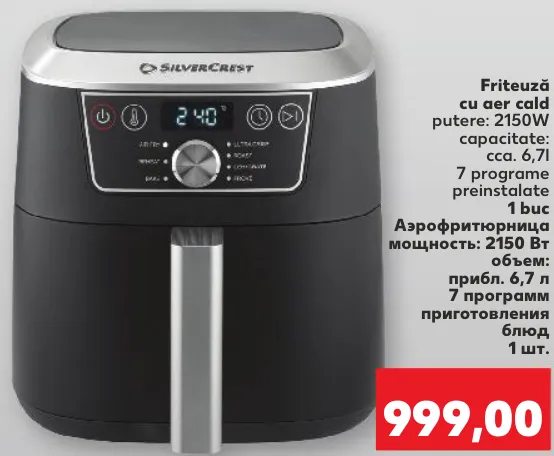 Аэрофритюрница SilverCrest