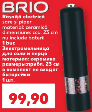 Электромельница для соли и перца Brio