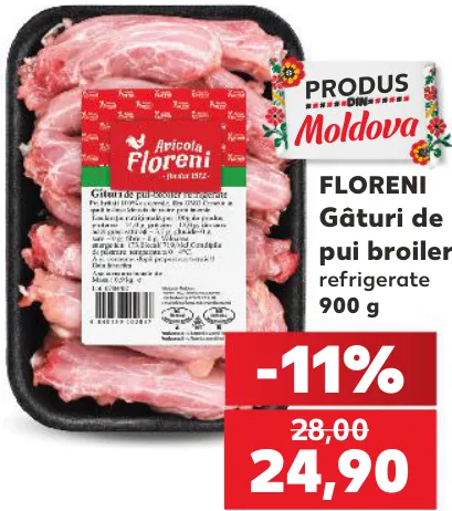 FLORENI Шиї курчати-бройлера, 900 г