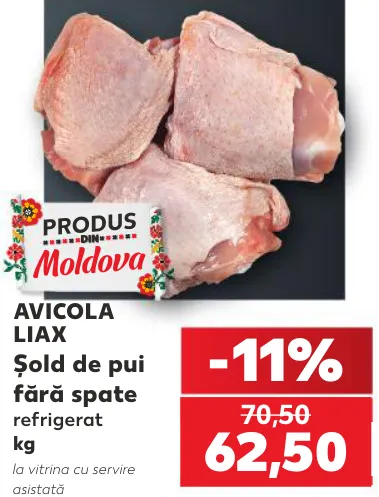 AVICOLA LIAX Куриное бедро без спинки, кг