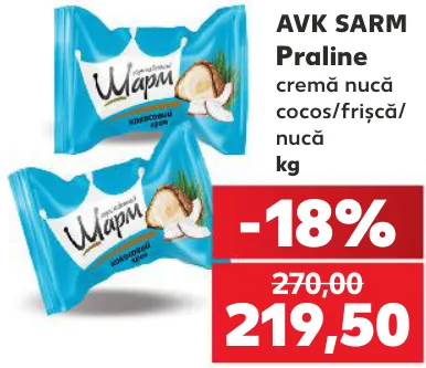 AVK SARM Пралине с кокосовым кремом / сливками / орехом, 1 кг