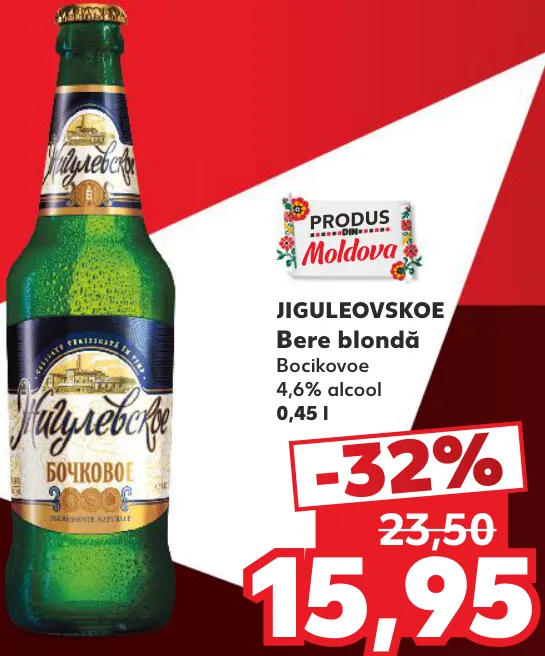 Jiguleovskoe Светлое пиво «Бочковое», 0,45 л