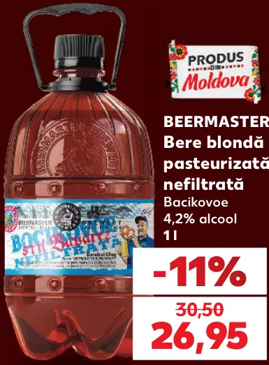 Светлое пастеризованное нефильтрованное пиво BEERMASTER Bacikovoe, 1 л