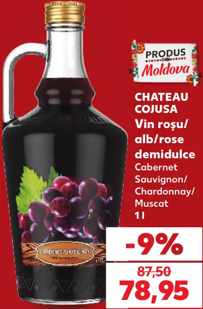 Chateau Cojusa, вино красное/белое/розовое полусладкое Cabernet Sauvignon / Chardonnay / Muscat, 1 л