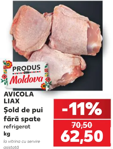 AVICOLA LIAX Șold de pui fără spate, 1 kg