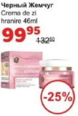 Cremă de zi hrănitoare Черный Жемчуг, 46 ml