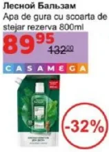 Лесной Бальзам Apă de gură cu scoarță de stejar, rezervă, 800 ml